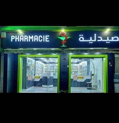 Pharmacie Atchi Yahia
