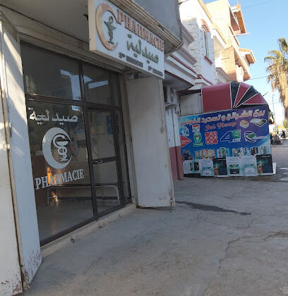 Pharmacie Ben Jamaa Khadidja