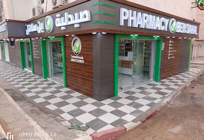 Pharmacie Ben sahal