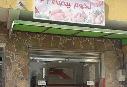 Pharmacie Beni Mered Blida