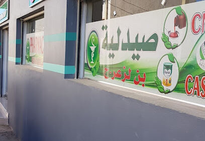 Pharmacie benlazaar