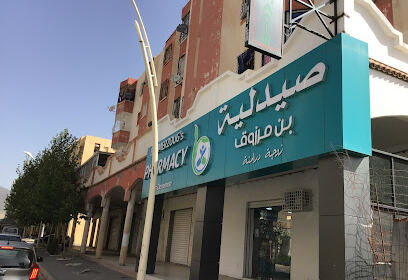 Pharmacie Benmerzoug
