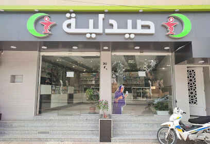 Pharmacie Benmiloud Aicha