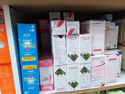Pharmacie Boukelal