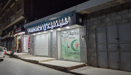 Pharmacie bounkhala