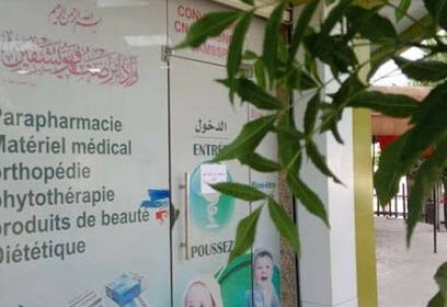 Pharmacie Bourabaa Soumia