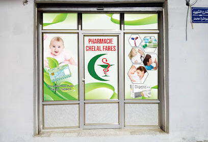 Pharmacie CHELLAL Fares