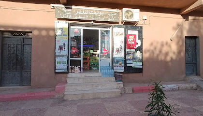 Pharmacie Chettih S