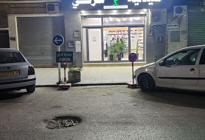 Pharmacie CHORFI Hamza