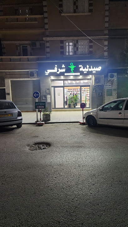 Pharmacie CHORFI Hamza