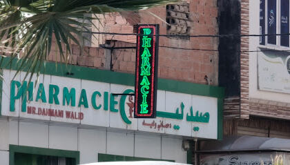 Pharmacie DAHMANI Walid