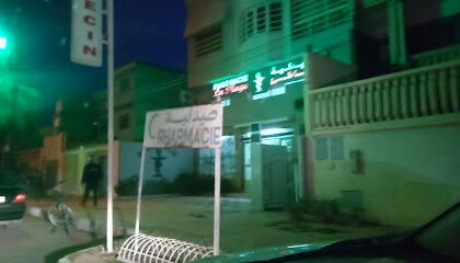 Pharmacie de la Plage