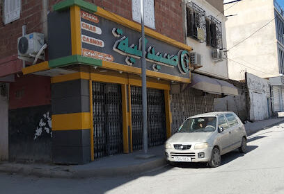 Pharmacie Dhif