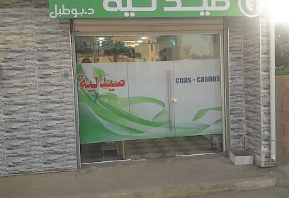 Pharmacie Dr Boutbel