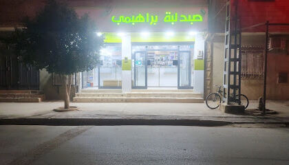 Pharmacie Dr Brahimi