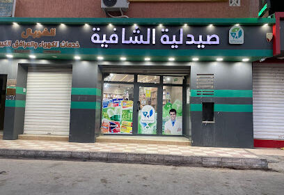 PHARMACIE E-CHAFIA