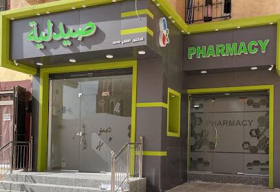 Pharmacie El Alami Cité Boukhenfous