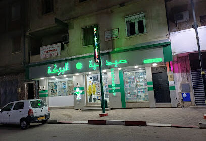 Pharmacie El Baraka