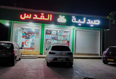 Pharmacie El Qods