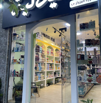 Pharmacie elmezouar yousra