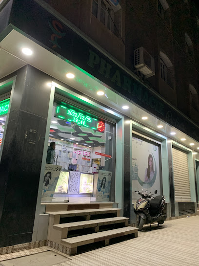 Pharmacie ep khelifi