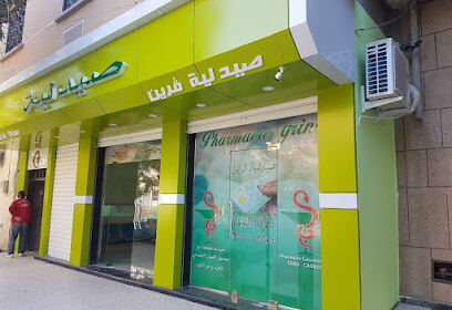 Pharmacie Grine