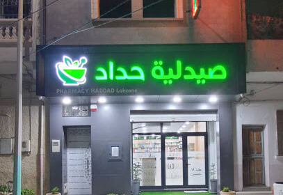 Pharmacie HADDAD Lahcène