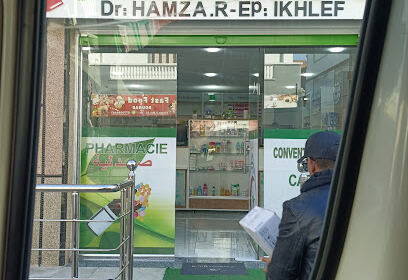 Pharmacie Hamza.r.village agricole