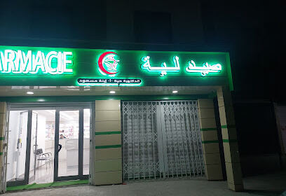 Pharmacie Hia Amel Bent Ami Messaoud