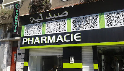 PHARMACIE IBN ABDERRAHMANE