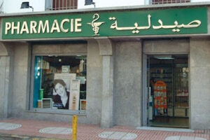 Pharmacie Ibn Sina Ténès