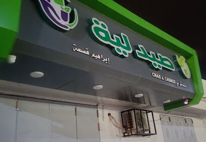 Pharmacie kassaa ibrahim