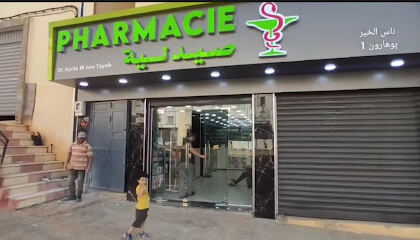 PHARMACIE KERFA M nee TAYEB Convention MILITAIRE