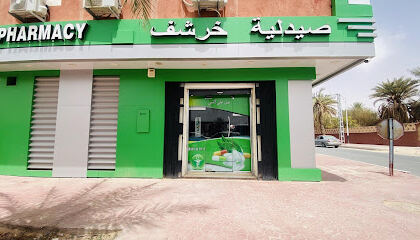 Pharmacie Khorchef Karim