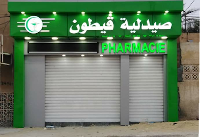 Pharmacie kouadria