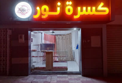 Pharmacie Louakhche Dj.eddine