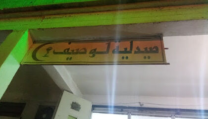 Pharmacie Loucif Amira