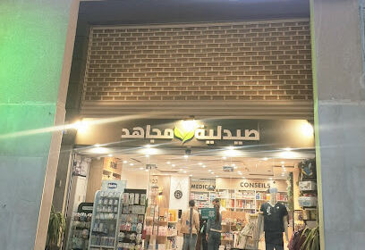 Pharmacie Medjahed