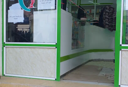 Pharmacie mme sifi meftah