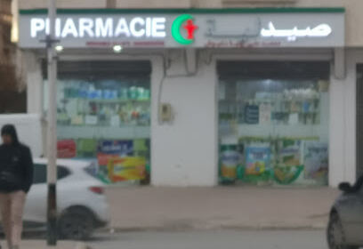 PHARMACIE MOHAMMED ALI ILHEM