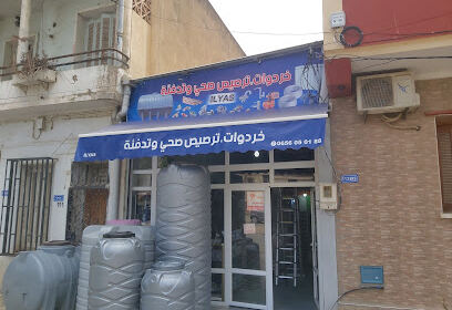 Pharmacie Nedjini Hafida
