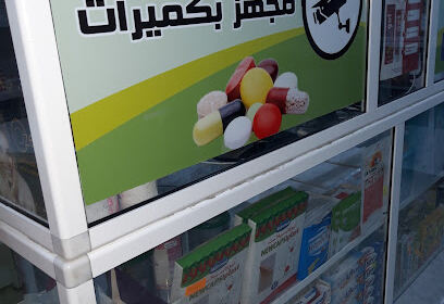 Pharmacie Nid