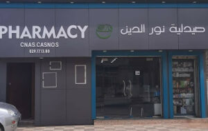 Pharmacie Noureddine Bakhta