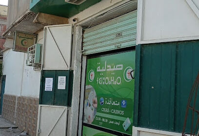Pharmacie Ouled Slama