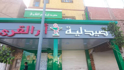 Pharmacie Oum El Koura