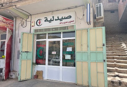 Pharmacie RAHOUI