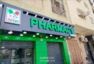 Pharmacie Tebbi