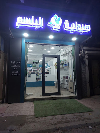 Pharmacie TELHAOUI Rami