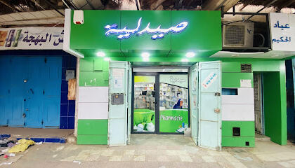 Pharmacie TOUAT (dr.Rahman ibrahim)
