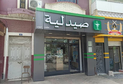 Pharmacie Zaboub Mohamed